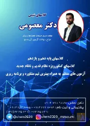 نمونه کار آموزشگاه علمی آزاد تیک برتر  در تبریز - 9