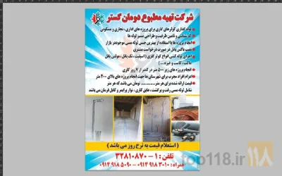 نمونه کار شرکت تهویه مطبوع دومان گستر  در تبریز - 9