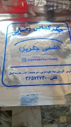 نمونه کار جگر و کبابی رضایی ( شمی جگرپز ) در تبریز - 8