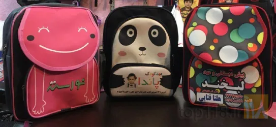 نمونه کار کیف مهد کودک   در تبریز - 9