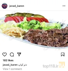 نمونه کار فست فود کارن  در ایلخچی - 9