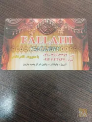 نمونه کار گالری پرده فلاحی  در تبریز - 9