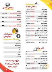 نمونه کار غذای خانگی ماندانا در تبریز - 9