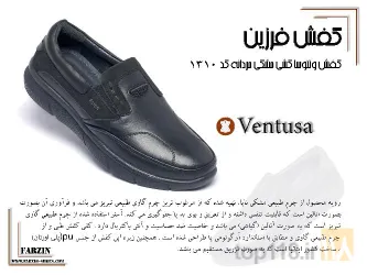 نمونه کار تولیدی کفش فرزین در تبریز - 9