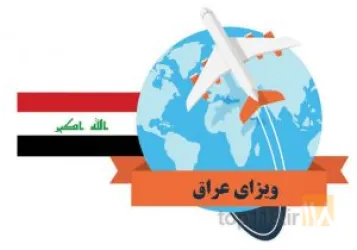 نمونه کار دفتر هواپیمایی ، زیارتی و جهانگردی طورامین وظیفه  در تبریز - 9