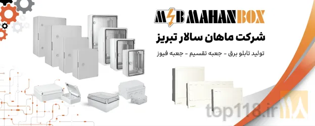 نمونه کار ماهان سالار تبریز در تبریز - 9