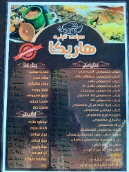 نمونه کار سرای کباب هاریکا در تبریز - 9