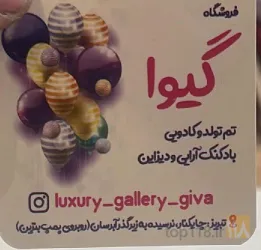نمونه کار تم تولد و گلفروشی گیوا  در تبریز - 9