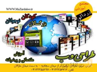 نمونه کار مجتمع آموزشی زردآلو در تبریز - 9