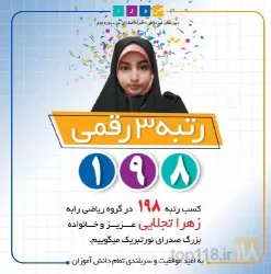 نمونه کار دبیرستان دخترانه غیردولتی صدرای نور- دوره دوم در تبریز - 9