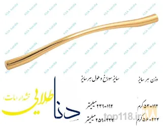 نمونه کار دستگیره کابینت اترک ASAhandle در تبریز - 9