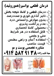 نمونه کار مشاور پوست و مو نایب زاده در  - 9