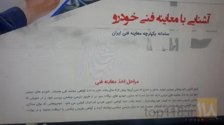 نمونه کار مرکز مکانیزی معاینه فنی خودروهای سبک در شهرستان مراغه - 9