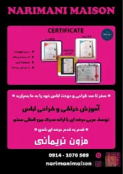 نمونه کار مزون نریمانی در تبریز - 9