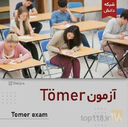 نمونه کار شرکت اعزام دانشجوی شبکه دانش تبریز در تبریز - 9