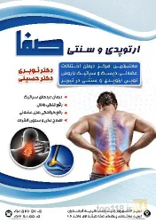 نمونه کار طب سنتی تبریز صفا در تبریز - 9