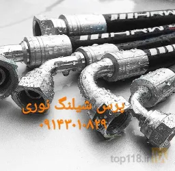 نمونه کار پرس شیلنگ - نوری در تبریز - 9