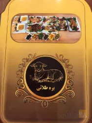 نمونه کار طباخی بره طلایی در تبریز - 9