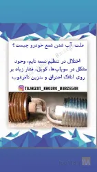 نمونه کار تست موتور شهریار در تبریز - 9