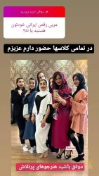 نمونه کار آموزشگاه رقص پریزاد مشهد  در مشهد - 8
