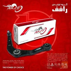 نمونه کار گروه صنعتی مقصودنیا - برند رافف در میاندوآب - 9