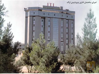 نمونه کار شرکت مهندسین پارس آرمینه در تهران - 8