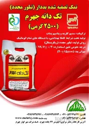 نمونه کار شرکت مهر کوثر جهرم- کارخانه نمک جهرم در جهرم - 9