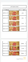 نمونه کار تولیدی آی سودا میشو در شبستر - 9