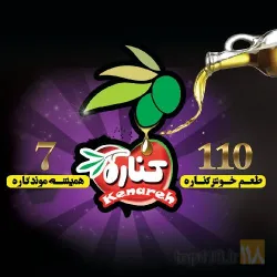 نمونه کار شرکت زیتون برگ سبز کناره در فریدون کنار - 9