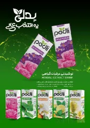 نمونه کار مجتمع کشت و صنعت کیان نوش فردوس در کاشان - 9