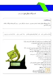 نمونه کار بنیان بتن در مشهد - 4