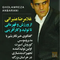 نمونه کار کوروش اسپرت در مشهد - 9