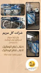نمونه کار لوازم زنبورداری گل مریم  در نجف آباد - 9