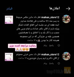 نمونه کار مرکز تخصصی حرکات اصلاحی برتر تبریز در تبریز - 3