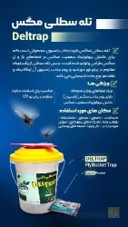 نمونه کار شرکت آسا زیست اردم در تبریز - 3