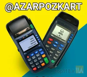 نمونه کار آذر دوربین آذربیسیم آذرپزکارت فجر در تبریز - 9