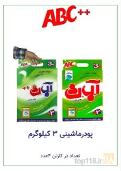 نمونه کار پخش مواد غذایی و شوینده خاوران در تبریز - 9