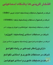 نمونه کار باشگاه فرهنگی ورزشی دنیای قدرت - اسماعیلی سابق در تبریز - 9