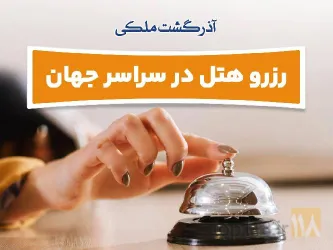 نمونه کار آذرگشت ملکی  در تبریز - 9