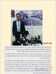نمونه کار شرکت آذران پروفیل عالیقدر (آپاکو) در تبریز - 9