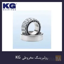 نمونه کار بلبرینگ مهان KG در تهران - 9