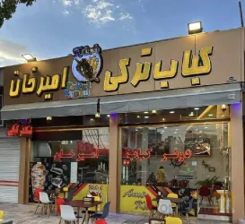 نمونه کار دونر کباب امیرخان در تبریز - 9