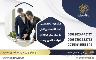 نمونه کار شرکت مهاجرتی گلدن وست در تبریز - 9