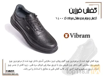 نمونه کار کفش فرزین تبریز در تبریز - 9