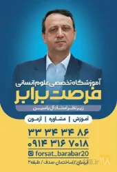 نمونه کار عربی به سبک آل یاسین در تبریز - 9