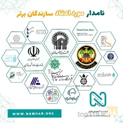 نمونه کار شرکت راه گسترش نامدار در رباط کریم - 9