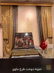 نمونه کار گالری پرده و رومبلی مدرن در سلماس - 9