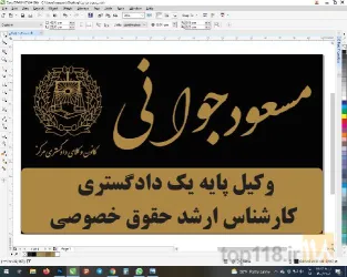 نمونه کار دفتر وکالت مسعود جوانی  در میاندوآب - 6
