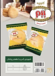 نمونه کار کلوچه ببم در تهران - 9