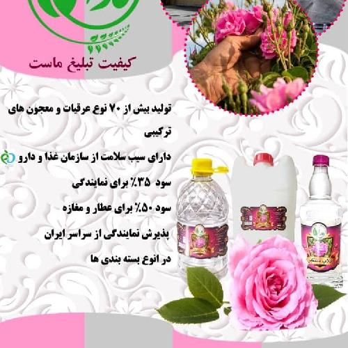 تولید گلاب و عرقیات در کاشان